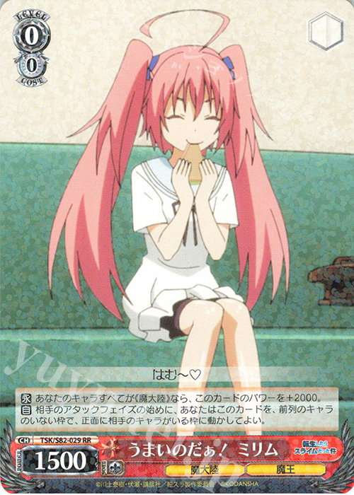 RR うまいのだぁ! ミリム | 販売 | 転生したらスライムだった件 Vol.2 | ヴァイスシュヴァルツ