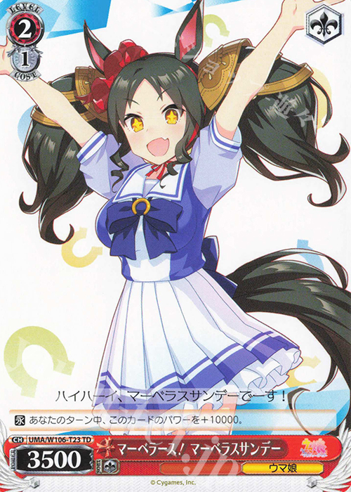 TD マーべラース! マーベラスサンデー | 販売 | ウマ娘 プリティーダービー | ヴァイスシュヴァルツ