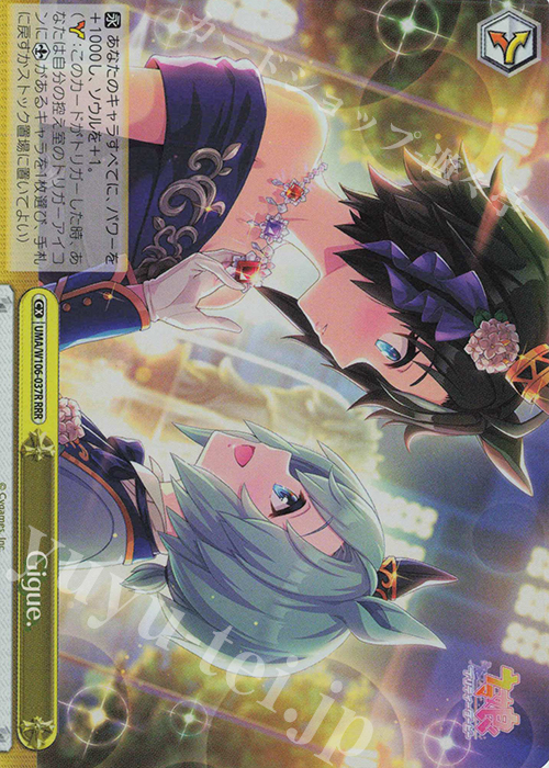 【傷】 RRR Gigue. | 販売 | ウマ娘 プリティーダービー | ヴァイスシュヴァルツ