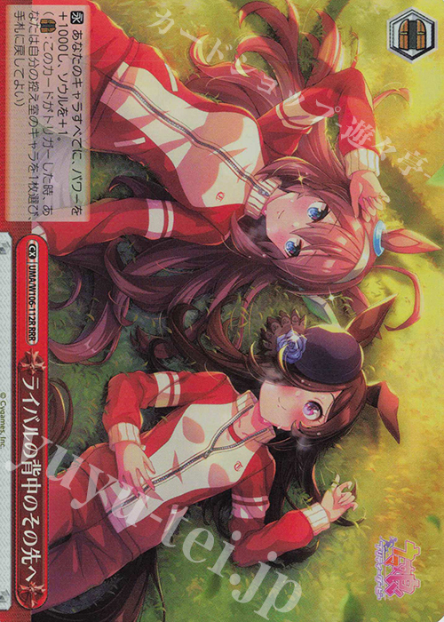【傷】 RRR ライバルの背中のその先へ | 販売 | ウマ娘 プリティーダービー | ヴァイスシュヴァルツ