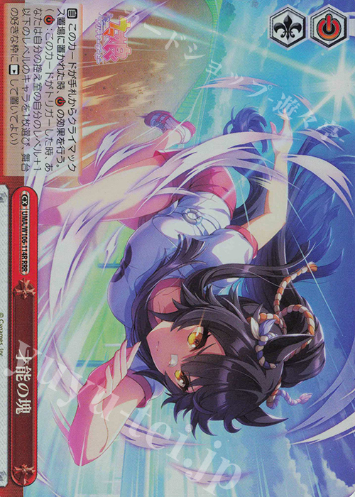 【傷】 RRR 才能の塊 | 販売 | ウマ娘 プリティーダービー | ヴァイスシュヴァルツ