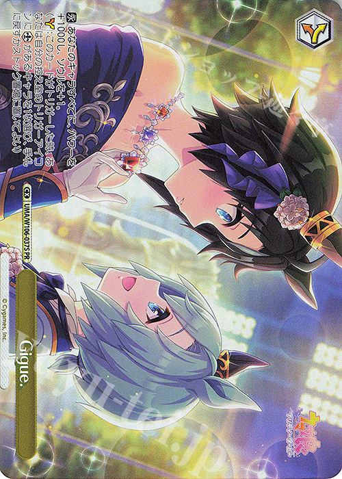 PR Gigue. | 買取 | ウマ娘 プリティーダービー | ヴァイスシュヴァルツ