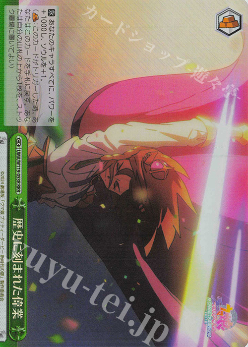 RRR 歴史に刻まれた偉業 | 買取 | 劇場版『ウマ娘 プリティーダービー 新時代の扉』 | ヴァイスシュヴァルツ