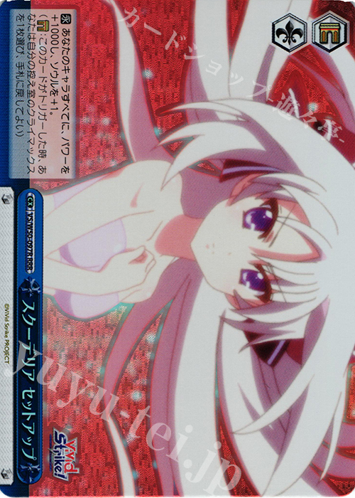 RRR スクーデリア セットアップ | 買取 | ViVid Strike! | ヴァイスシュヴァルツ