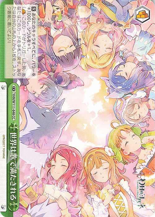 CC 世界は歌で満たされる | 販売 | 幻日のヨハネ -SUNSHINE in the MIRROR- | ヴァイスシュヴァルツ