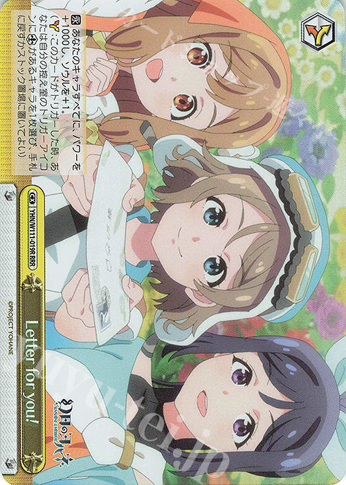 RRR Letter for you! | 買取 | 幻日のヨハネ -SUNSHINE in the MIRROR- | ヴァイスシュヴァルツ