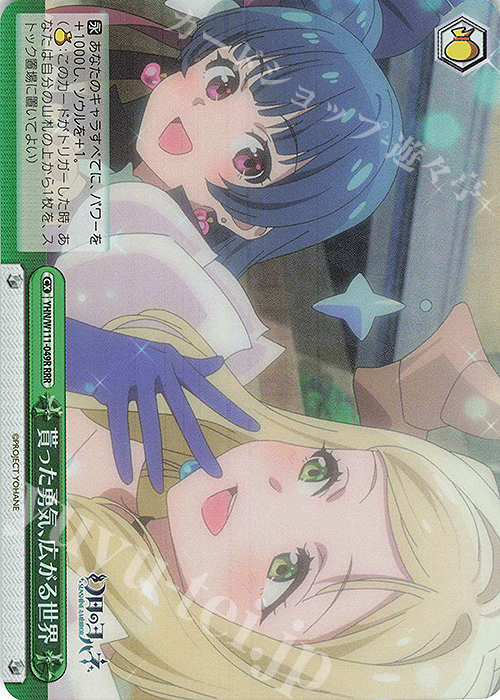 RRR 貰った勇気、広がる世界 | 買取 | 幻日のヨハネ -SUNSHINE in the MIRROR- | ヴァイスシュヴァルツ