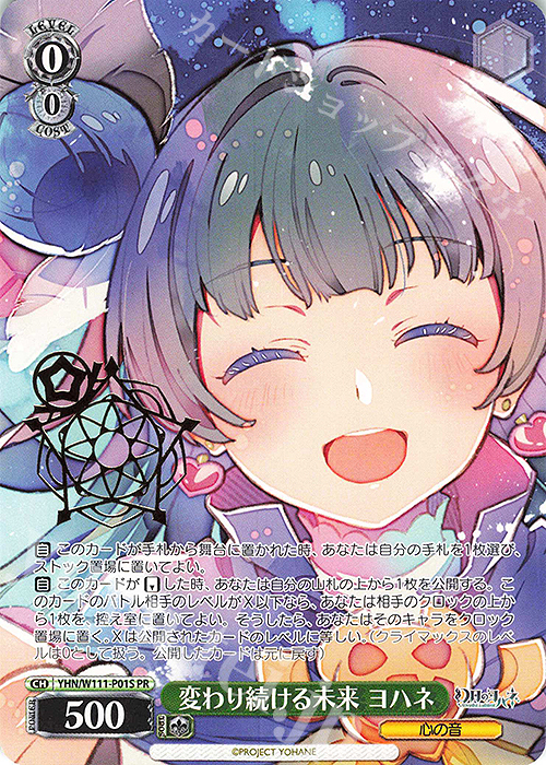 PR 変わり続ける未来 ヨハネ(箔押し入り) | 買取 | 幻日のヨハネ -SUNSHINE in the MIRROR- | ヴァイスシュヴァルツ