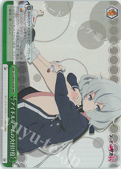 RRR アイドルブームの火付け役 | 買取 | ゾンビランドサガ リベンジ | ヴァイスシュヴァルツ