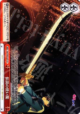 CR 伝説の使い魔 | 買取 | ゼロの使い魔 | ヴァイスシュヴァルツ