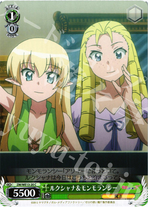 C ルクシャナ&モンモランシー | 買取 | ゼロの使い魔F Extra | ヴァイスシュヴァルツ