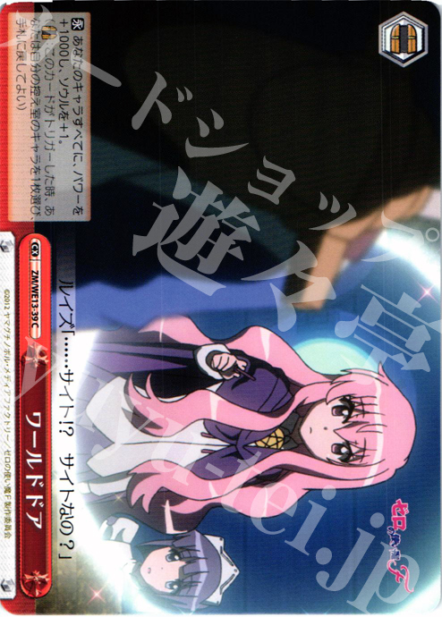 CC ワールドドア | 買取 | ゼロの使い魔F Extra | ヴァイスシュヴァルツ