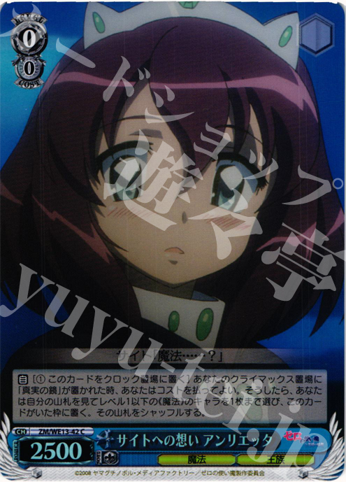 S-C サイトへの想い アンリエッタ(ホロ) | 買取 | ゼロの使い魔F Extra | ヴァイスシュヴァルツ