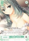  OS01/R01-045 C 幸せな２人の朝 茉優 