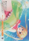  OS01/R01-P02S PR きらめく夏の一頁(ホロ) 