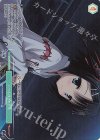 OS01/R01-P06S PR いつも通りの日常(ホロ) 