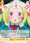  OS02/R02-010 R 溢れる好奇心 ネロアリス 