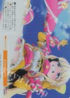 OS02/R02-P01S PR ぬるぬるタコさん(ホロ)