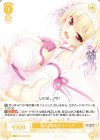  OS03/R03-019 C 選んだ未来へ ルーシア 