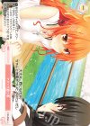  OS03/R03-075 C アタシが救う番 