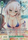  OS03/R03-030SSP SSP 眩い柔肌 シャチ(サイン入り) 