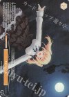  OS03/R03-P01S PR 月がきれいね(ホロ) 
