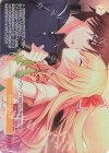  OS03/R03-P02S PR カラオケデート(ホロ) 