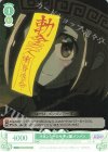  OS04/R04-042 C キョンシーのサキュ嬢 メンメン 