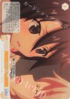OS04/R04-024S SR 相手の気持ち