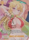  OS04/R04-001SP SP エルフのおやど エルマ(サイン入り) 