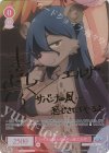  OS04/R04-056SP SP ハイエナ獣人のサキュ嬢 エルザ(サイン入り) 