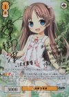 OS07/R07-002SSP SSP 天真爛漫 夏葉(サイン入り)