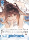  OS08/R08-086 C わがままな女の子 雪菜 