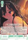 OS09/R09-P09 PR 洞窟で 謙信