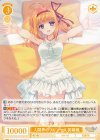 OS10/R10-002 RR 人間界のプリンセス 芙蓉楓 