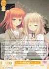  OS10/R10-012 C 七つの大罪全制覇 ブリュエット 