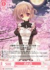  OS10/R10-063 C 名波七愛 