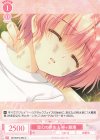  OS10/R10-064 C 恋心の芽生え 柳ヶ瀬湊 