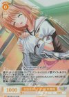  OS10/R10-011S SR 世話焼きなドジっ娘 芙蓉楓 