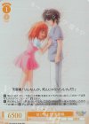  OS10/R10-019S SR 幼い嘘と罪 芙蓉楓 