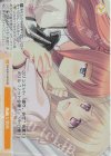  OS10/R10-027S SR 危険な関係 