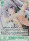  OS10/R10-041S SR 愛おしい人の記憶 プリムラ 