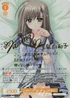  OS10/R10-006SP SP 上は８８センチ、下はベージュ 玉泉日和子(サイン入り) 