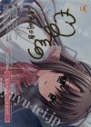 OS10/R10-P04S PR 私もやっぱり乙女なのだ(サイン入り)