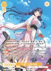  OS11/R11-003 RR “八剣”一之神 春姫 