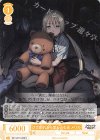 OS11/R11-006 R ひび割れから差し込む光 メリル