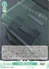 OS11/R11-048 C 一線を越えたなにか