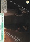  OS11/R11-050 C 反抗の一歩目 