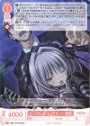 OS11/R11-057 R ちっくたっくちっくたっく 舞亜