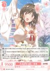 OS11/R11-073 C 永遠の愛の誓い 優里